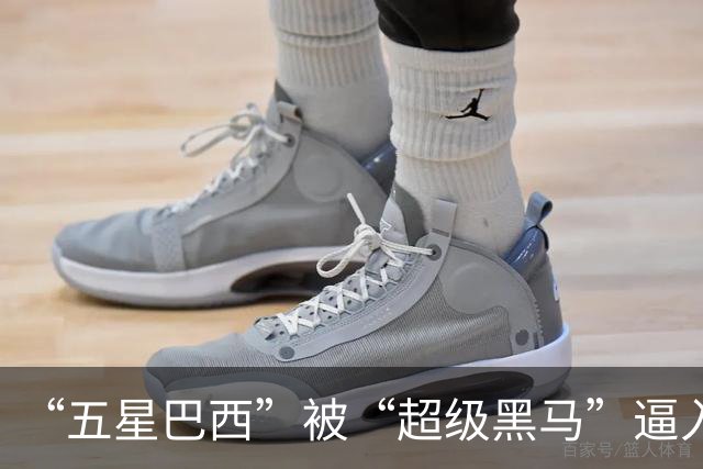 “五星巴西”被“超级黑马”逼入绝境，六冠还有可能吗？